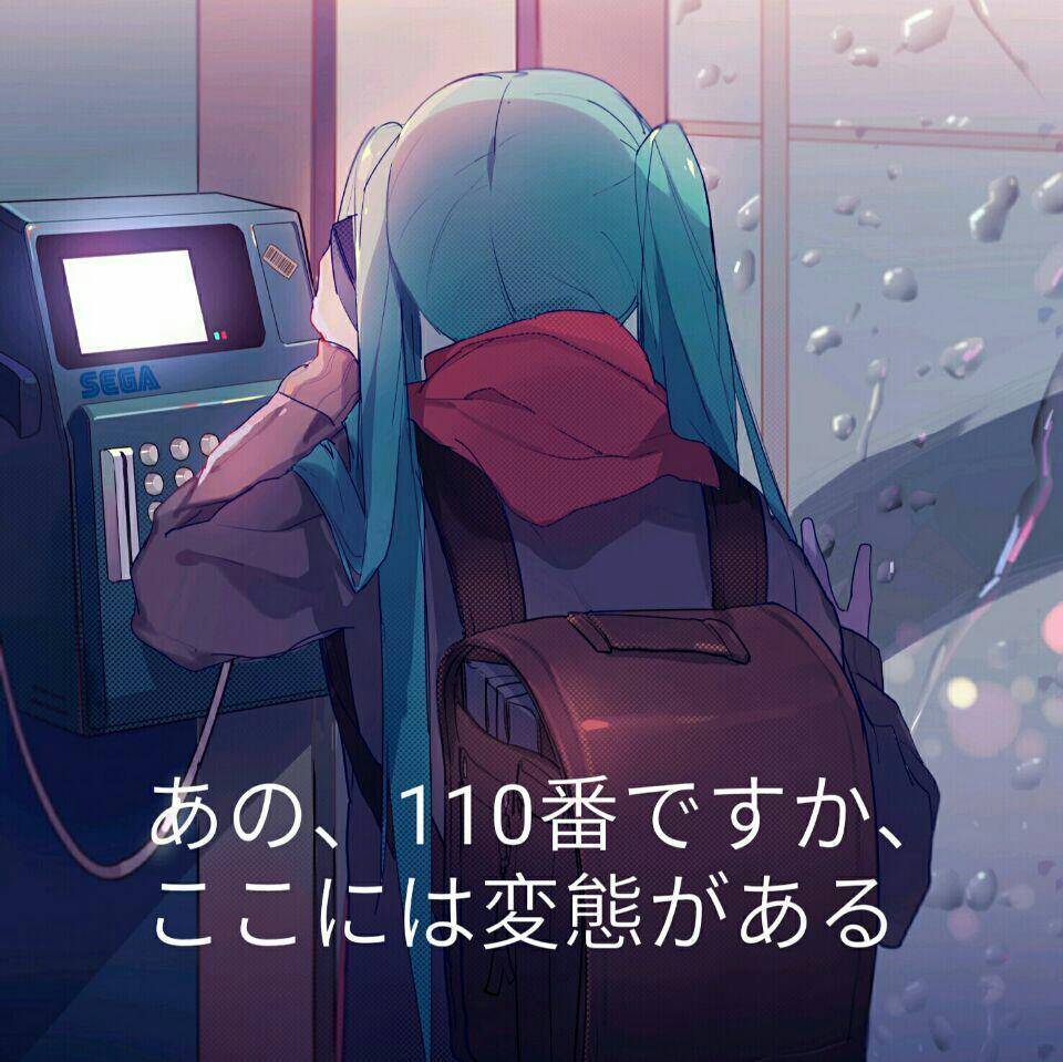 初音陛下