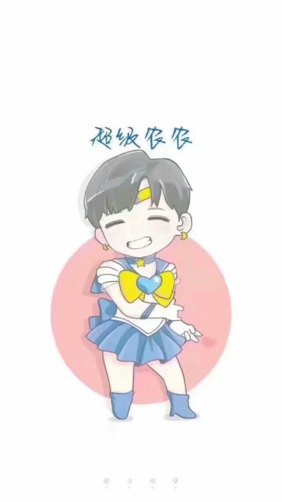 出道两周年快乐♡