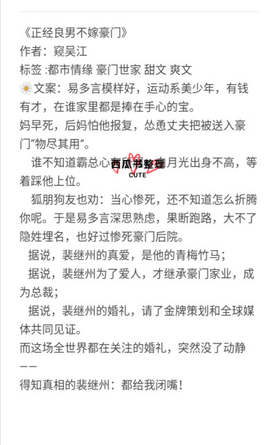 耽推两本总裁暗搓搓暗恋，然后逮着机会上的故事