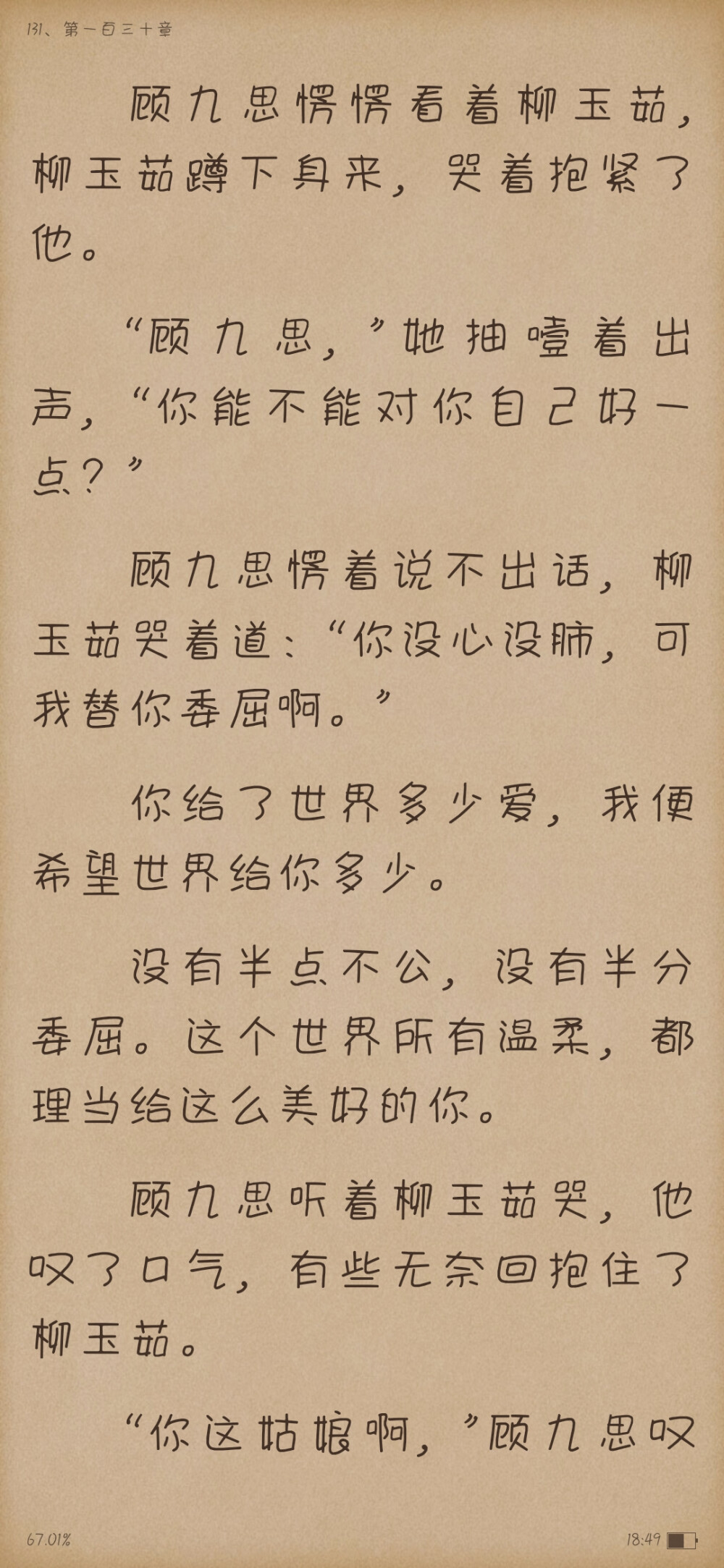 《长风渡》