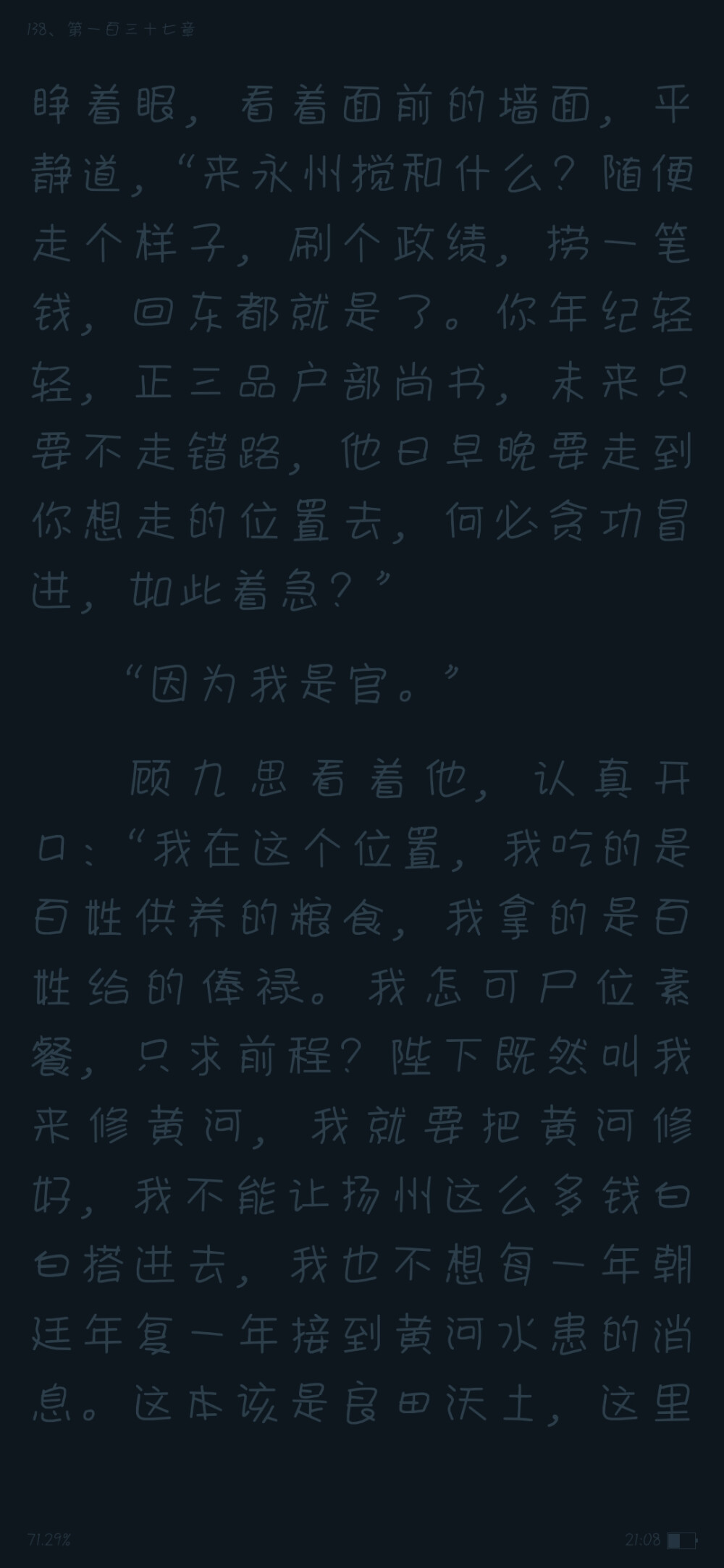 《长风渡》