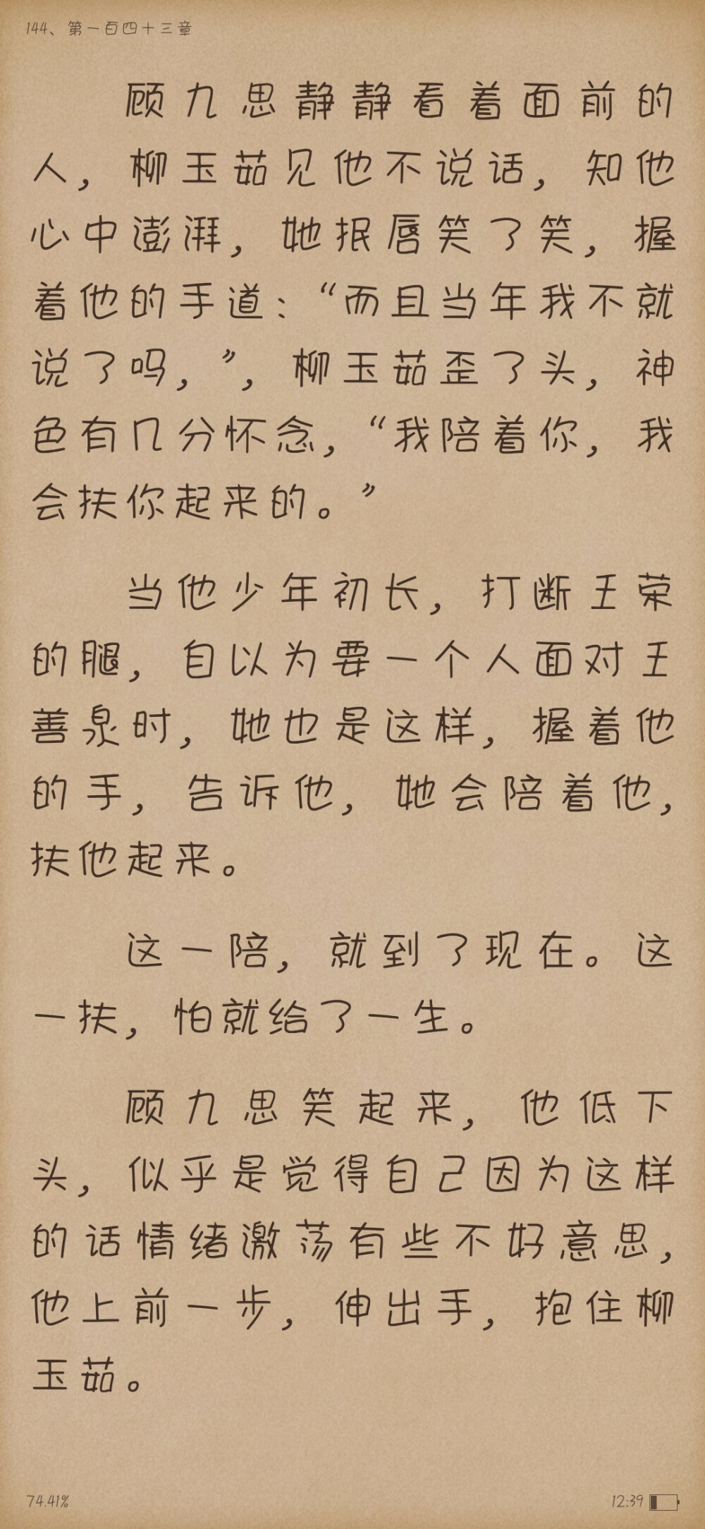 《长风渡》