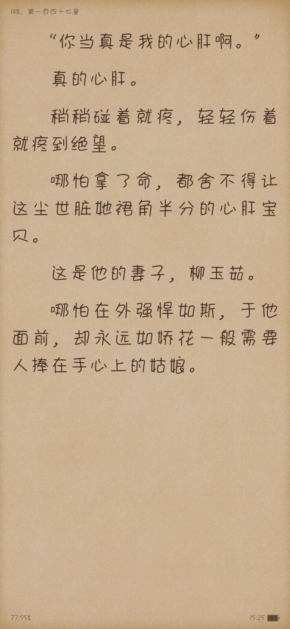 《长风渡》