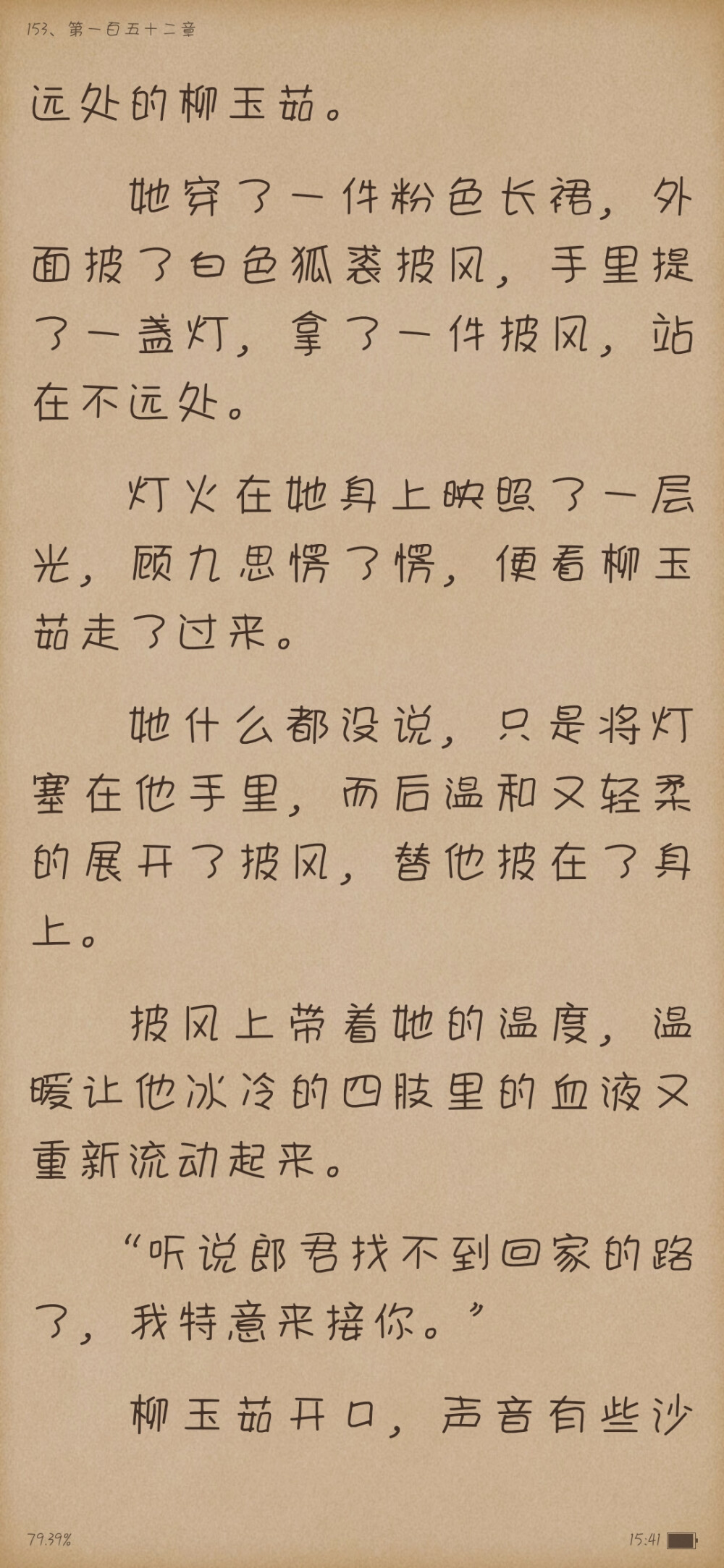 《长风渡》