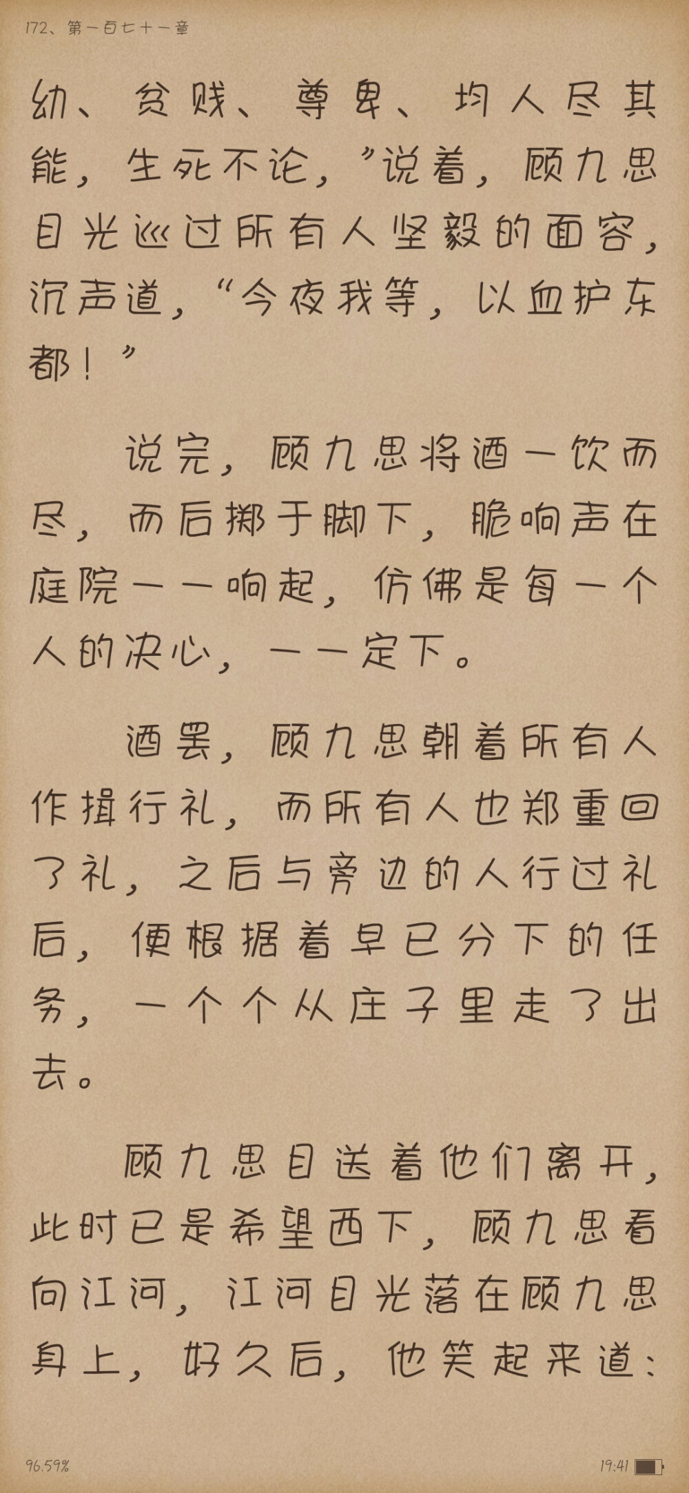 《长风渡》