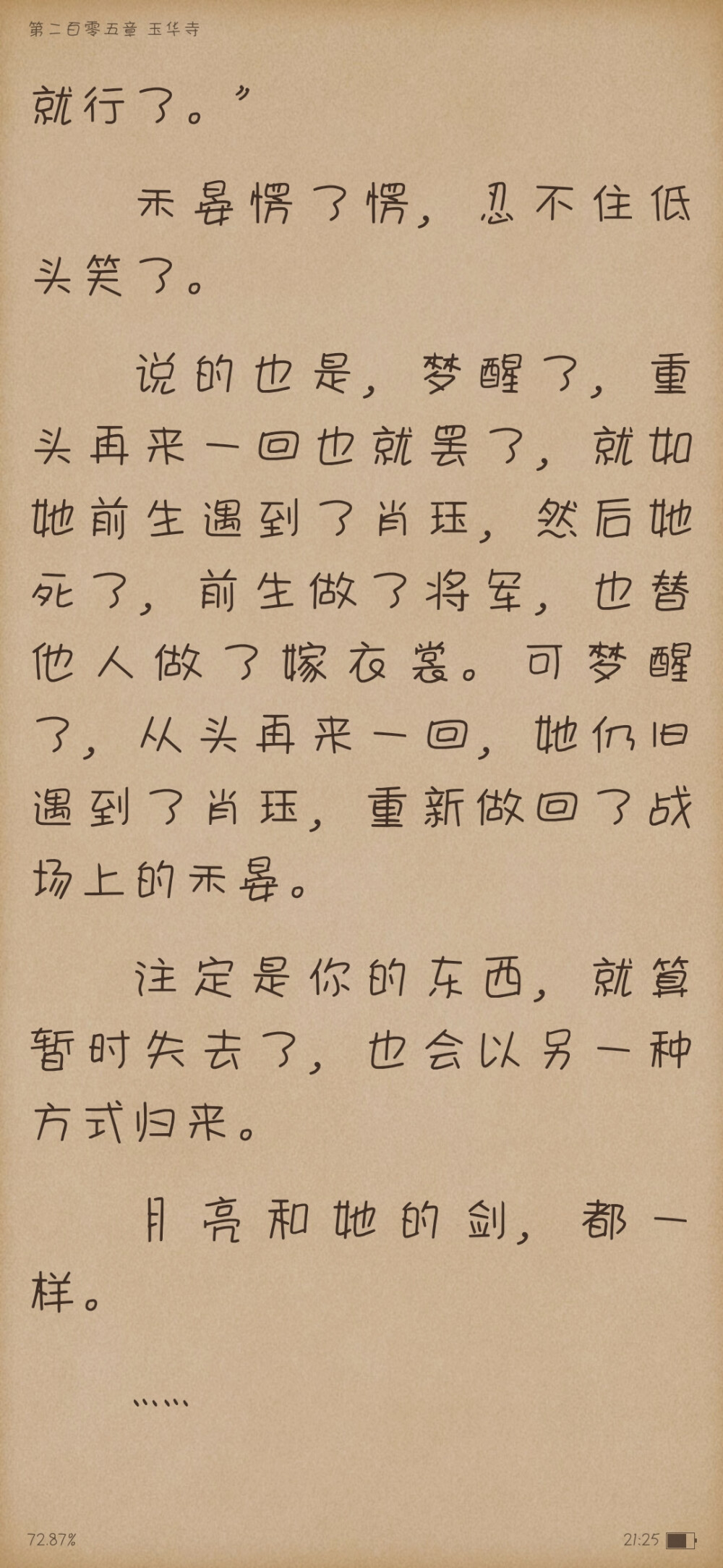 《重生之女将星》