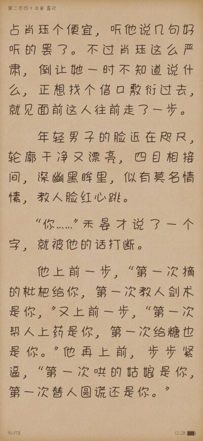 《重生之女将星》