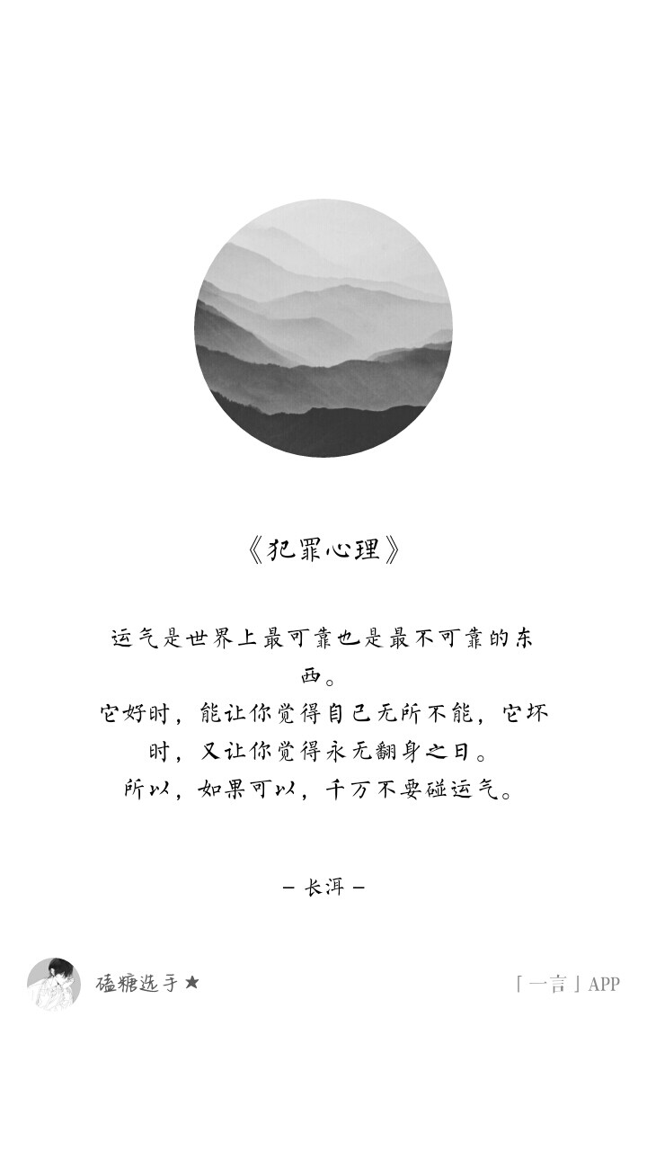 《犯罪心理》长洱