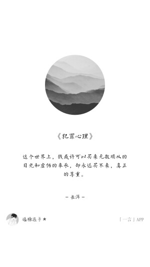 《犯罪心理》长洱