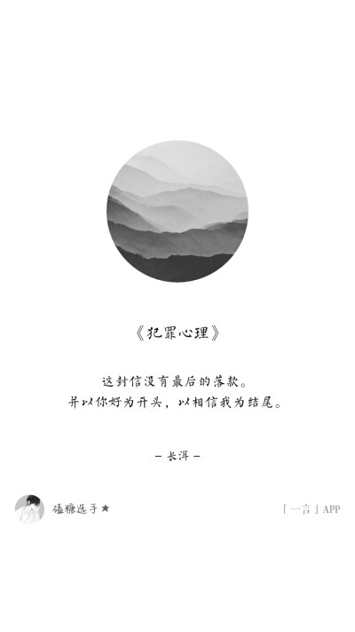 《犯罪心理》长洱