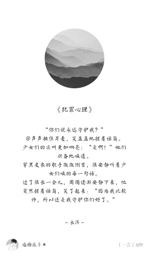 《犯罪心理》长洱