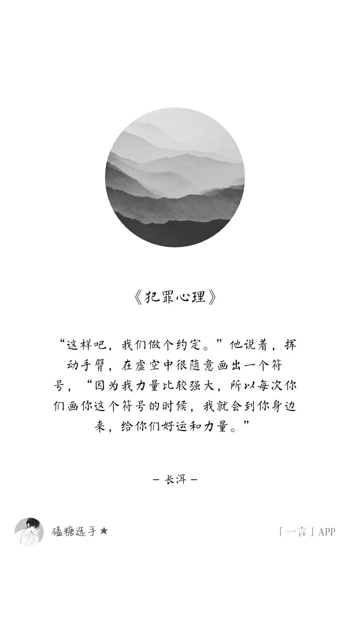 《犯罪心理》长洱