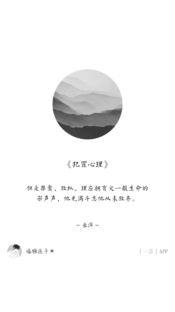 《犯罪心理》长洱