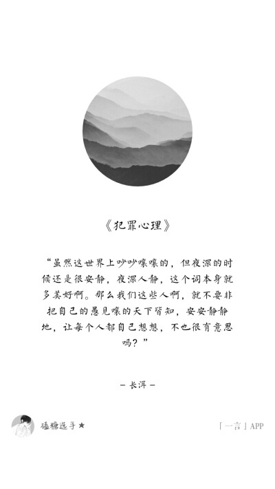 《犯罪心理》长洱