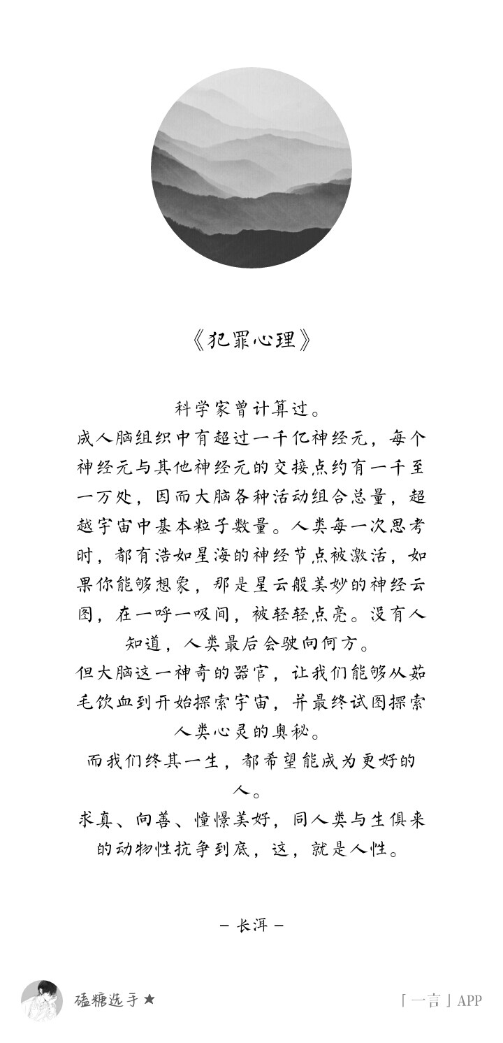 《犯罪心理》长洱