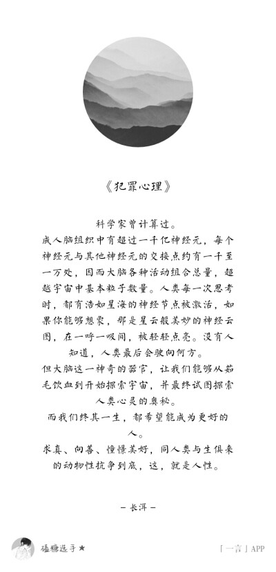 《犯罪心理》长洱