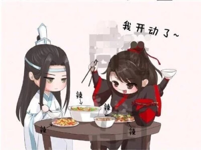 【魔道祖师】剧情版 图源：漆雕萌萝呗
