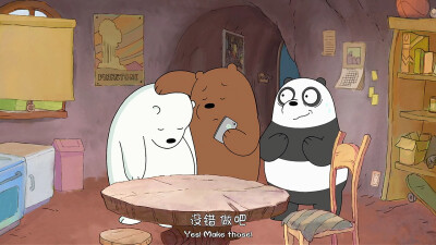 热血灰熊Grizzly
宅男熊猫Panda
全能白熊Ice Bear
,,,