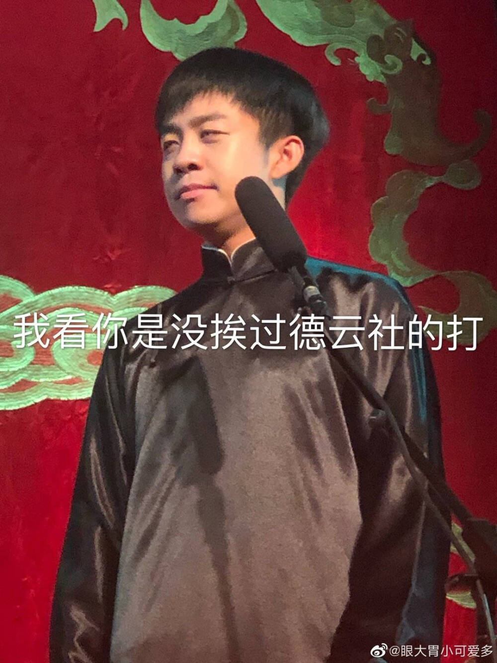 表情包德云社赞评论更多