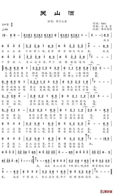 关山酒 古风 简谱
注明一下原唱是小魂噢不要误会了
