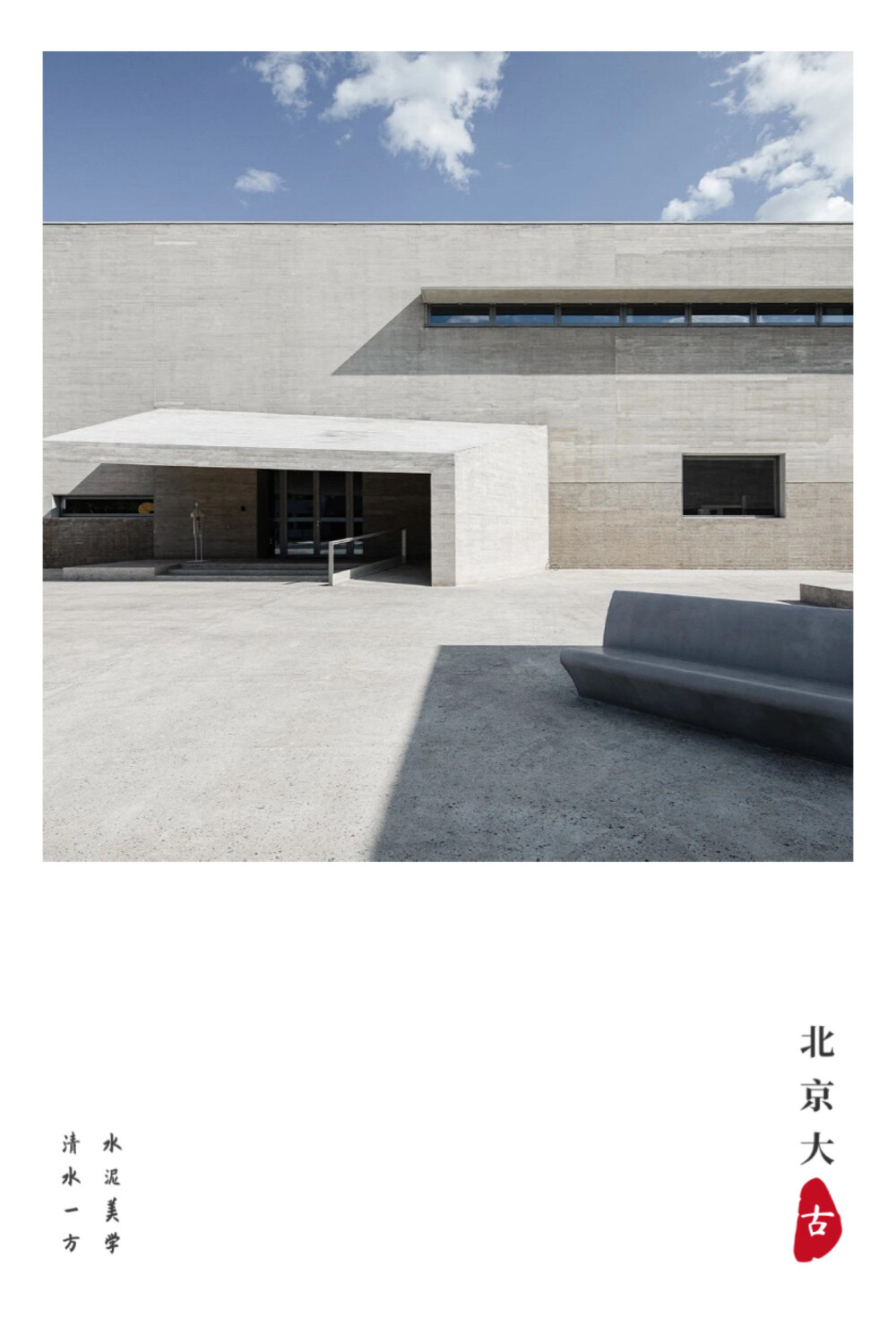 CEMENT APPLICATION ² | 现浇30厚 | 清水木纹小模板 | 图4与图5为施工前后对比