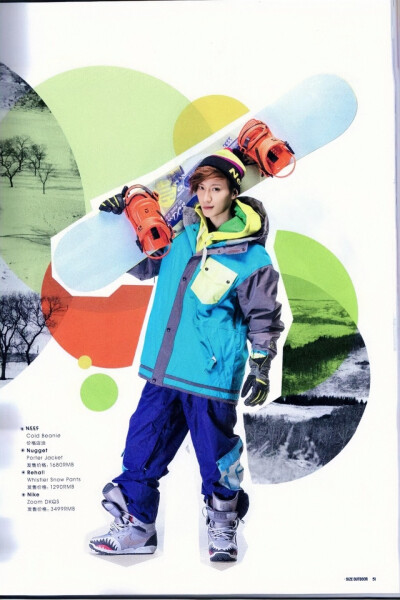 2013《SIZE户外型者》杂志1月刊 