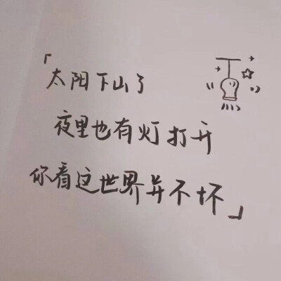 自能生羽翼，何必仰云梯