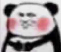 小脸通红(表情包)