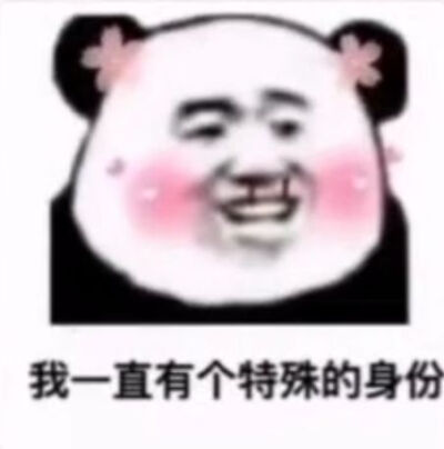 小脸通红(表情包)