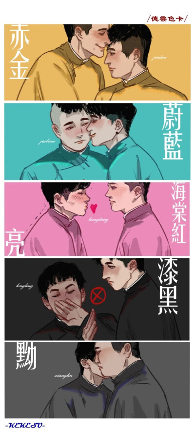 德云社
搞错了搞错了是兄弟情！
内心os:哈哈哈哈哈这pc真不错！