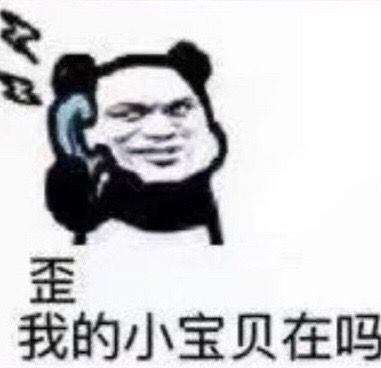 沙雕头像