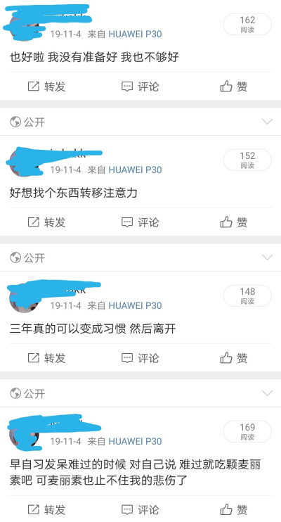 之前有开一个小号记录高考 一直到寒假前我都有发wb 最近看看都是回忆 孤孤单单自自由由
大概是受不了任何人离开 总是会心有余悸
最近有个陌生人看了我的小号 有一种不适感 但是也还行 拿它当pyq发哈哈哈