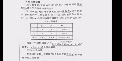 网课截图数学