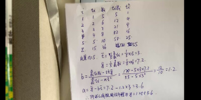 网课截图数学