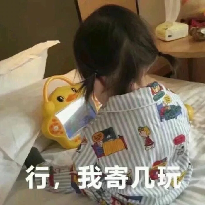 日常卖萌