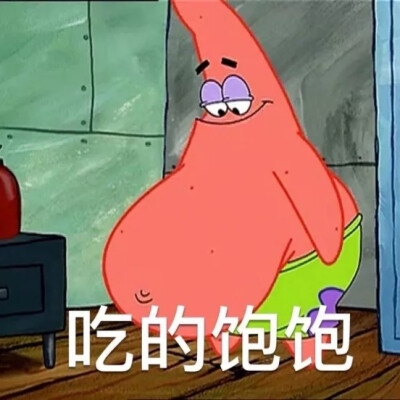 表情包