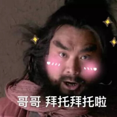 表情包