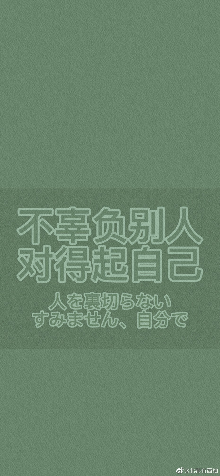 绿色护眼学习考试励志自律壁纸
最近好高产～