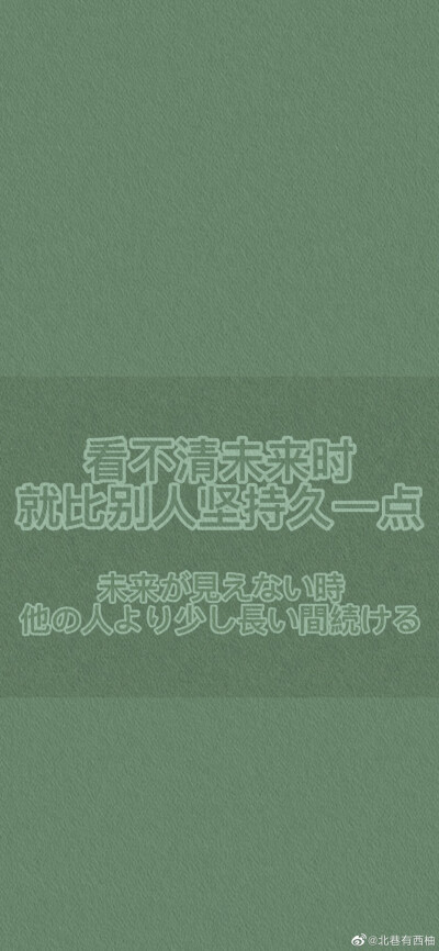 绿色护眼学习考试励志自律壁纸
最近好高产～