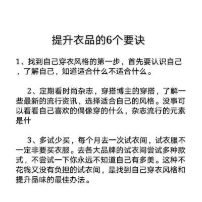 女生要知道的穿搭秘诀
图源小精灵美化/悦