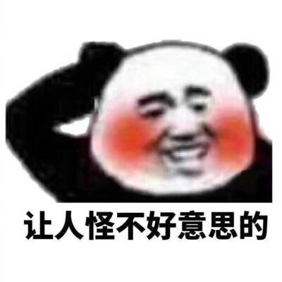 各种表情包