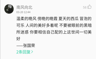 努力让自己值得