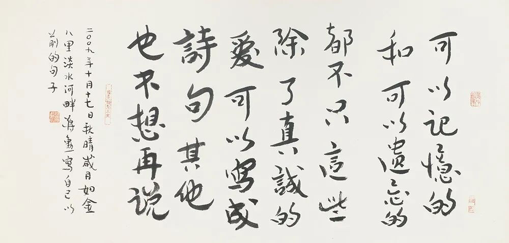 蒋勋,《可以记忆的》, 2009, 水墨纸本, 25.5x52.5cm