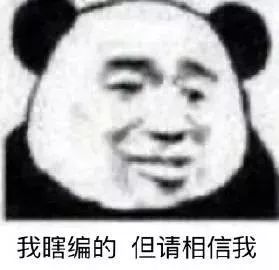 表情包