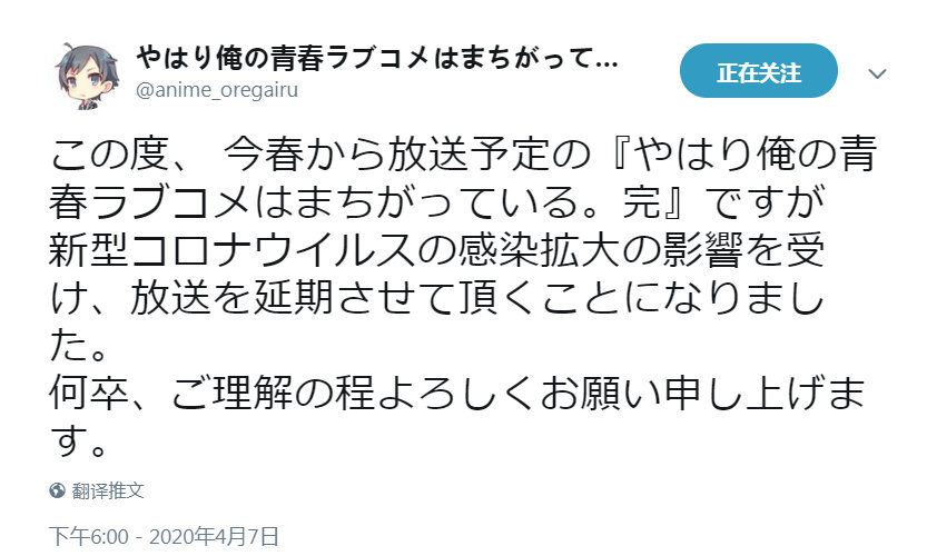 TV动画『我的青春恋爱物语果然有问题。』第3季 受疫情影响宣布延期