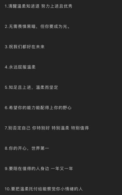 微信置顶/个性签名文案