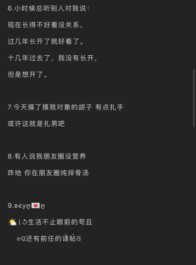 可爱有趣沙雕的朋友圈文案