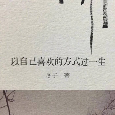 “知道我喜欢哪个情侣名吗？”“哪个？” “长安，与，故里。” “为何？”“因为长安归故里，故里有长安。” —— 网易云音乐热评《杨花落尽子规啼》