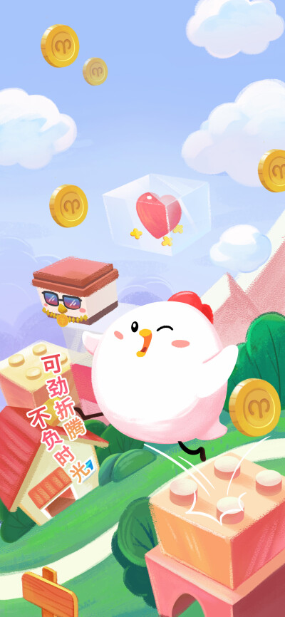 蚂蚁庄园-白羊座