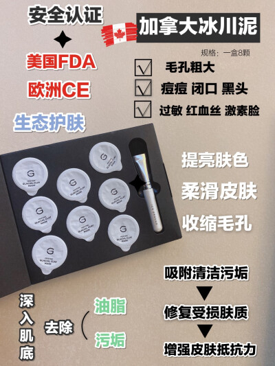 冰川泥强大的再生修复能力
冰川泥的吸附能力可以包裹起皮肤上的油脂 有害物质 脏东西 在清洗的时候带离肌肤 所以用完后感觉肌肤干净清爽
而强大的吸附能力 只是冰川泥中的其中一种功效
经过几十万年地质改变孕…